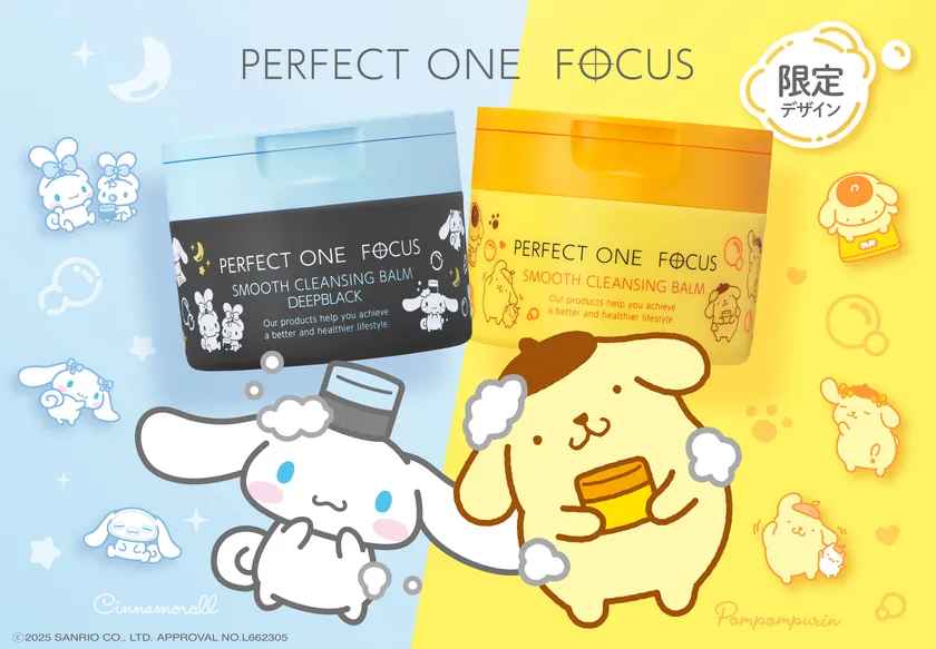 限定デザインのクレンジングバーム