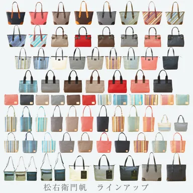 松右衛門帆　ラインアップ