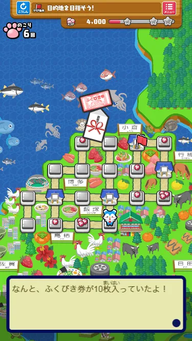 イベント期間中出現するお年玉袋マス。