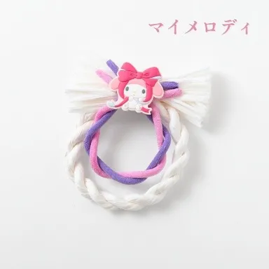 マイメロディ しめ縄