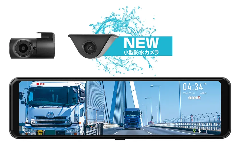 ドライブレコーダー「AMEX-A092C」
