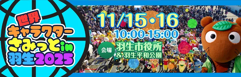 メインビジュアル