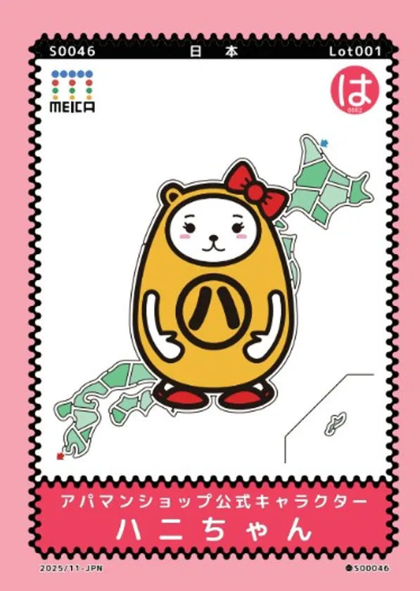 ハニちゃん MEICA ご当地迷路カード