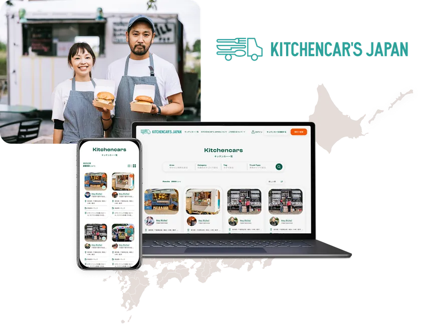 KITCHENCAR'S JAPAN(キッチンカーズジャパン)」1
