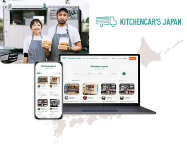 KITCHENCAR'S JAPAN(キッチンカーズジャパン)」1