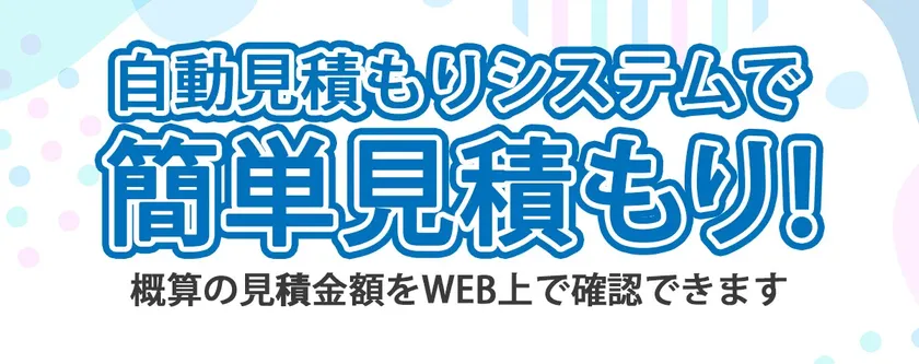 数量と商品を選択してお見積書を自動で作成