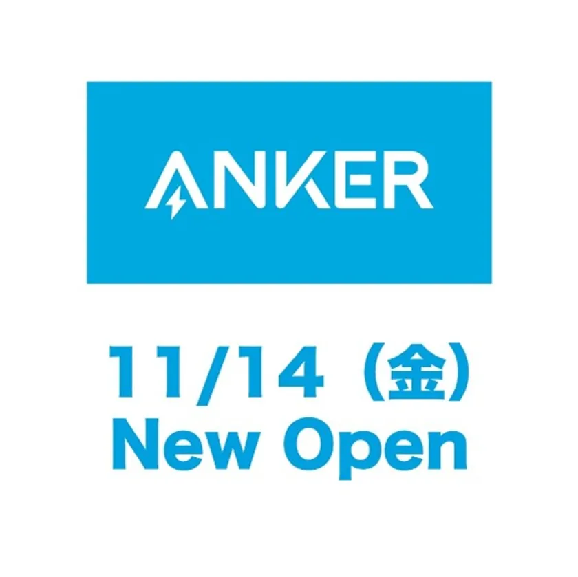 ANKER ニューオープン