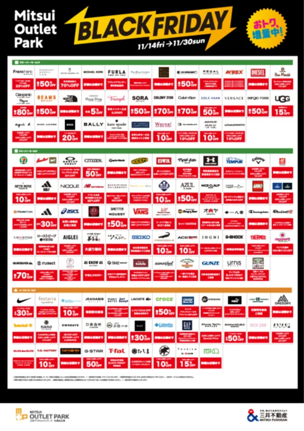 ブラックフライデー一覧