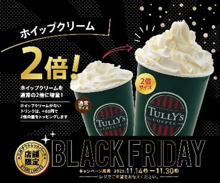TULLY'S