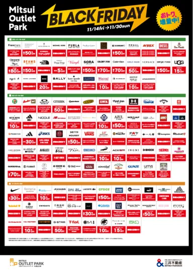 ブラックフライデー一覧