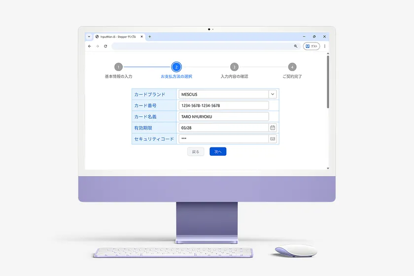 InputManJS V6Jをリリース