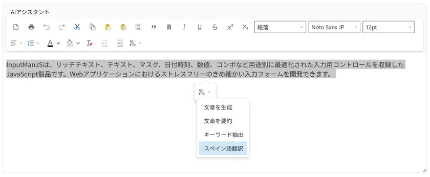 AI文章作成アシスタントコンポーネント