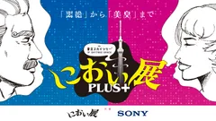 メインビジュアル