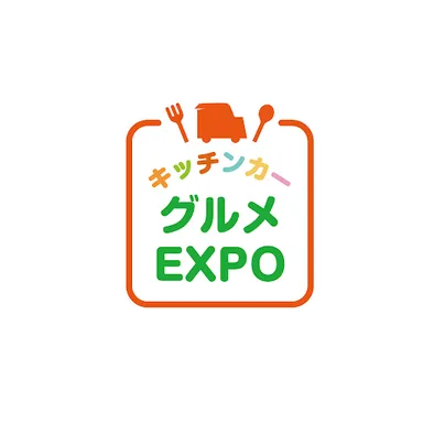キッチンカーグルメEXPOロゴ