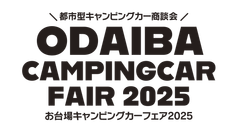 お台場キャンピングカーフェア実行委員会