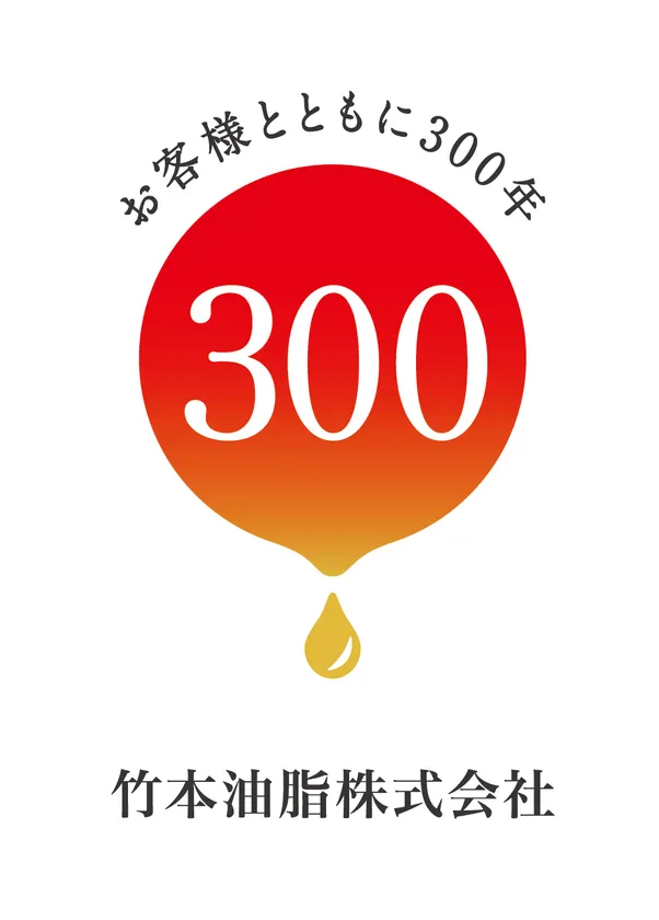 300周年ロゴ
