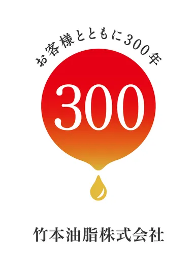 300周年ロゴ