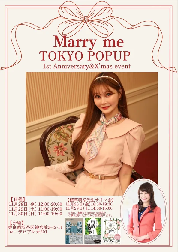 1st Anniversary&X'mas Event
