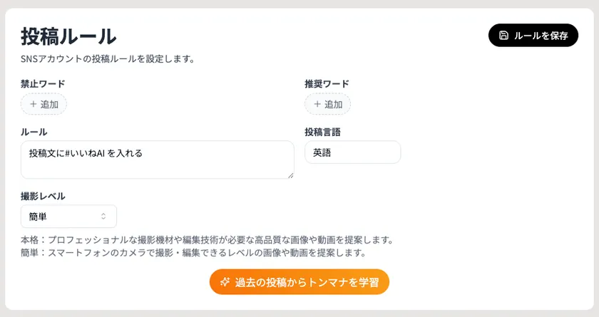 いいねAIの多言語対応機能