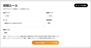 いいねAIの多言語対応機能