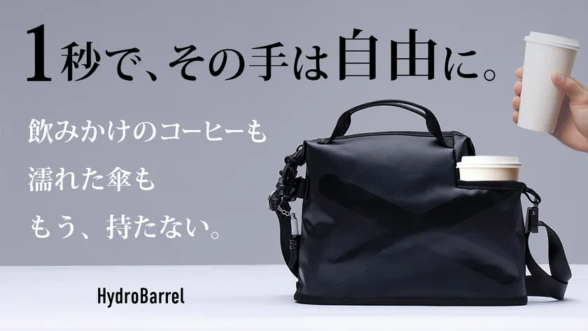 「1秒で、その手は自由に。」