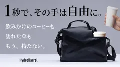 「1秒で、その手は自由に。」