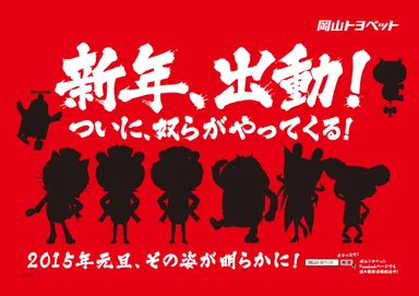 「シルエットの謎の集団」たち。