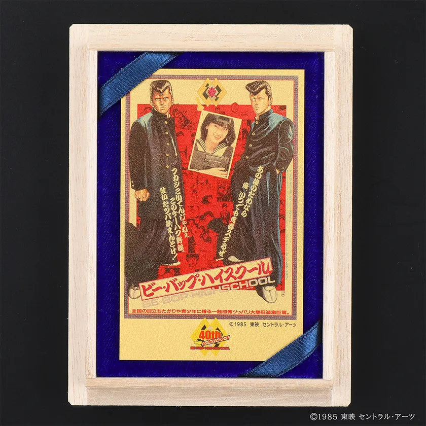 ビー・バップ・ハイスクール(1985)純金カード
