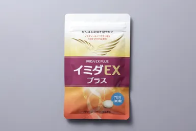 『イミダEXプラス』お試しパック