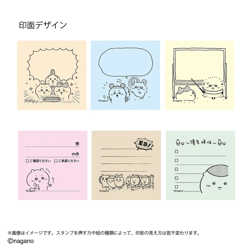 印面(ラインナップ)