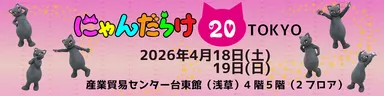 にゃんだらけ20
