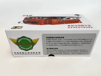 消防局と地域の紹介