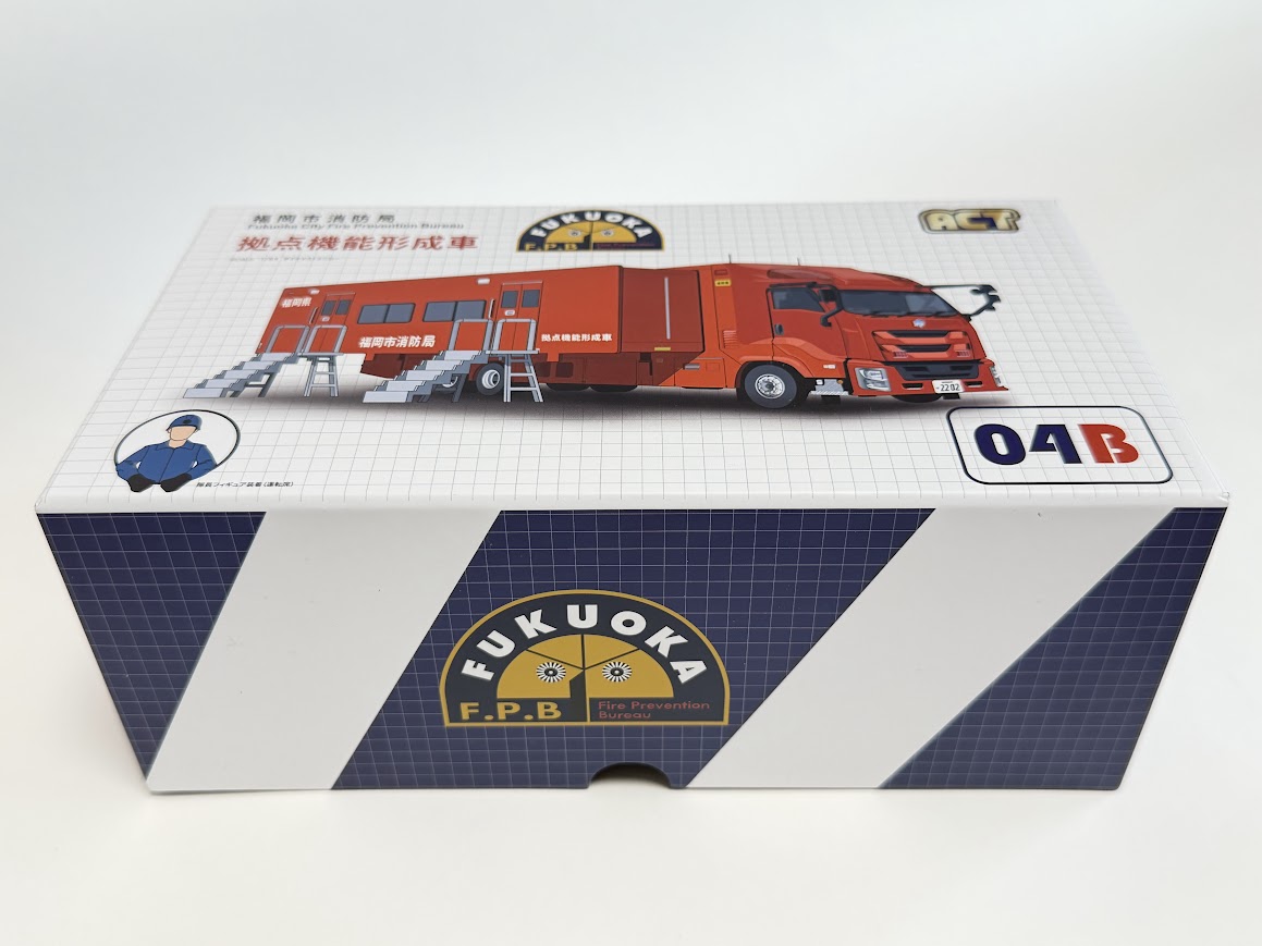 ACTCAR(アクトカー)シリーズ新製品 消防大型車ダイキャストミニカー