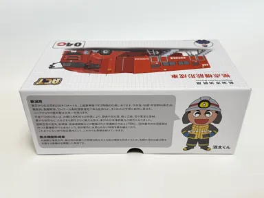 新潟市消防局の消太くんと消防局と地域の紹介