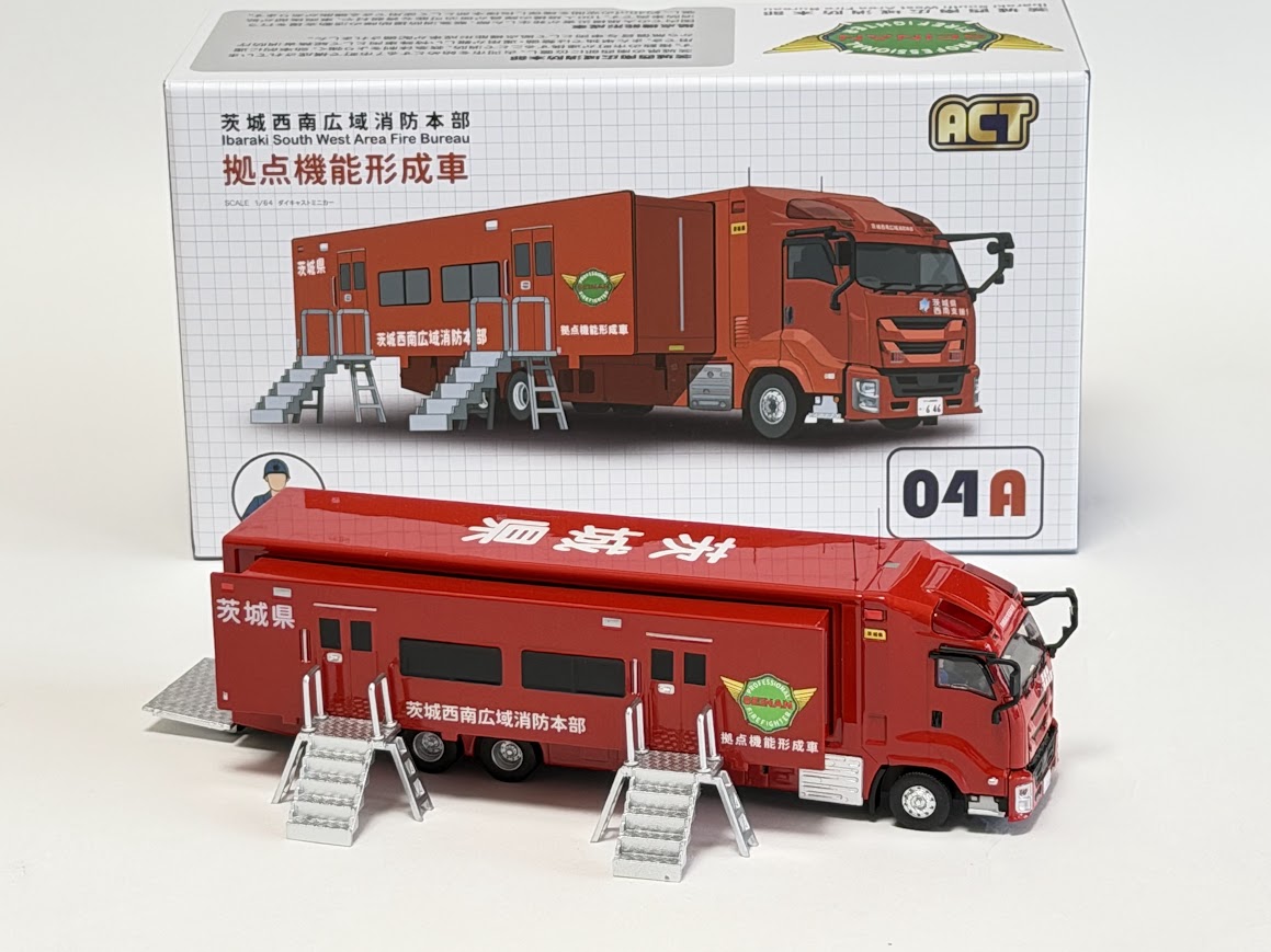 ACTCAR(アクトカー)シリーズ新製品 消防大型車ダイキャストミニカー