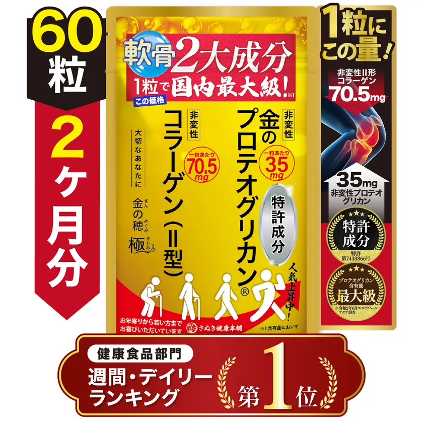 金の穂 極パッケージ