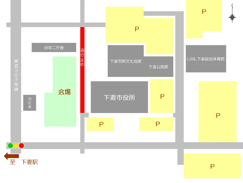 会場周辺の駐車場案内