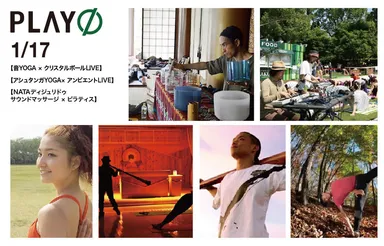 1月17日(土)開催