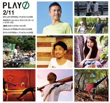 2月11日(水祝)開催