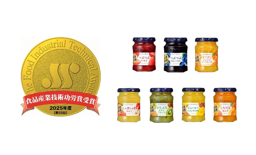 食品産業技術功労賞を受賞した「果実実感ジャム」シリーズ