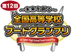 伊藤忠食品株式会社のロゴ