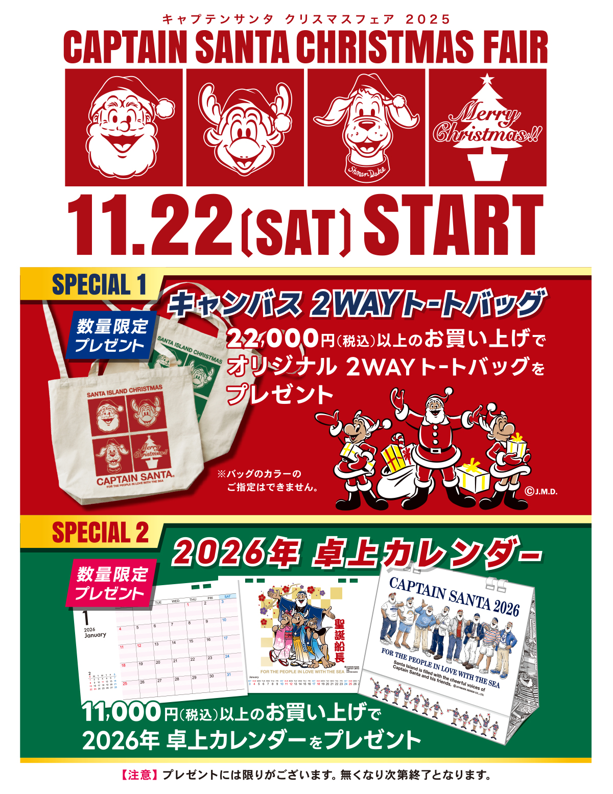 ❄ちょっと大きめキャプテンサンタ似のサンタさん 40年にわたり愛され続けるアメカジ・トラッドの老舗ブランド