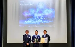 「InternationalIlluminationAward2025（インターナショナルイルミネーションアワード2025）」授賞式の様子