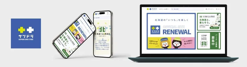 ドラッグストアの商品や北海道ならではの独自商品も!