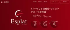 Esplatプロダクトページ