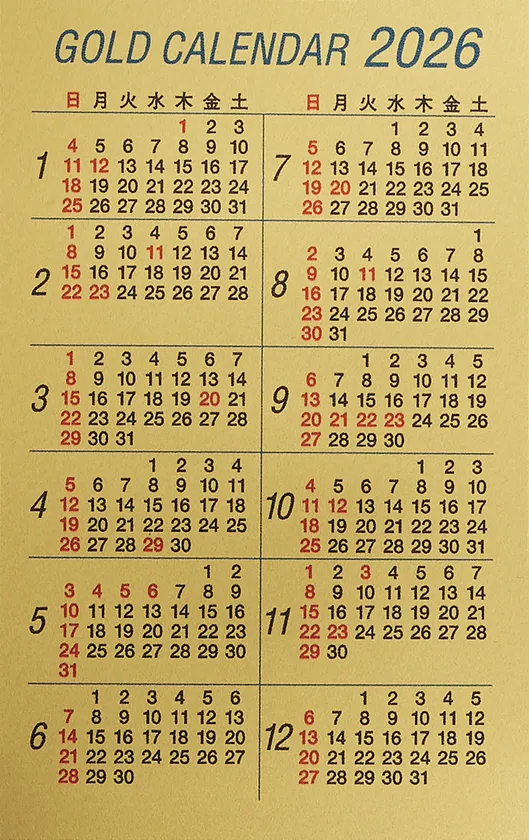 【SGCゴールドショップ】2026年カレンダー 午〈表面〉