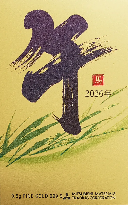 【SGCゴールドショップ】2026年カレンダー 午〈裏面〉