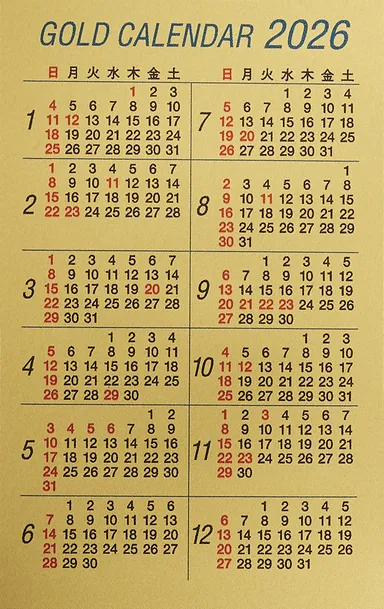 【SGCゴールドショップ】2026年カレンダー　午〈表面〉