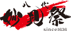 八代妙見祭保存振興会