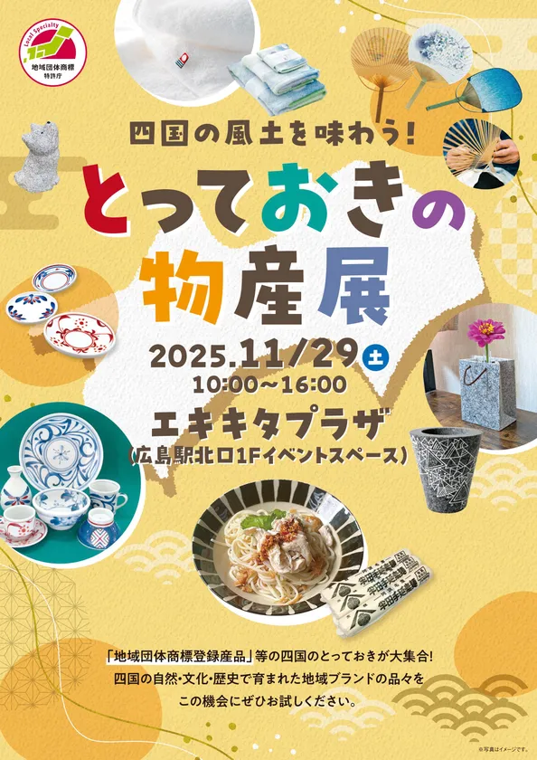 イベントポスター